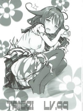 (C86) [Argyle◇check、わんとんランド組合 (こまめ丸)] 大鯨 Lv.99 (艦隊これくしょん -艦これ-)_02