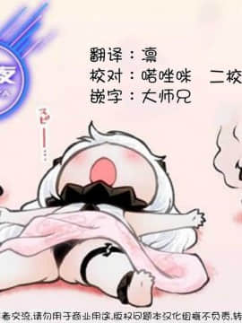 [朔夜汉化](C88) [Argyle◇check、わんとんランド組合 (こまめ丸)] こまちゃんちっちゃくないよ！おっきなハイエース02りぴ～と (のんのんびより)_028