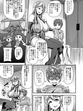 [satsukiimonet (皐月芋網)] OVER DRIVE♂シテルみたい (グランブルーファンタジー)_04