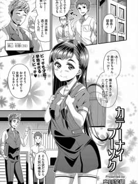 [皐月芋網] カテーナイ フーゾク