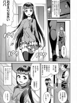 [皐月芋網] カテーナイ フーゾク_003