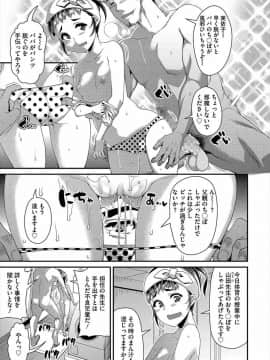 [皐月芋網] カテーナイ フーゾク_009