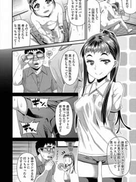 [皐月芋網] カテーナイ フーゾク_010