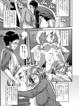 [皐月芋網] ママサカリ_003
