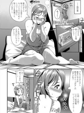 [皐月芋網] ママサカリ_004