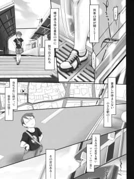 (COMIC1☆5) [近傍租界 (こんもり)] HUMMING BIRD (けいおん!)_05