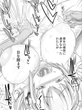 (C86) [近傍租界 (こんもり)] EXTRAVAGANZA (すーぱーそに子)_13
