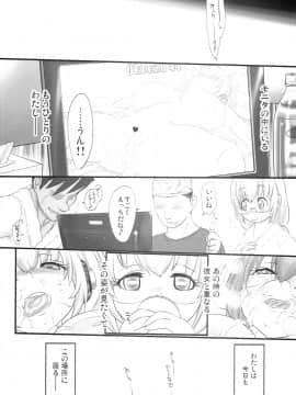 (C86) [近傍租界 (こんもり)] EXTRAVAGANZA (すーぱーそに子)_26