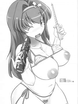 (C86) [近傍租界 (こんもり)] EXTRAVAGANZA (すーぱーそに子)_31