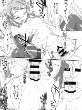 (C87) [近傍租界 (こんもり)] sweet toxotherapy_14