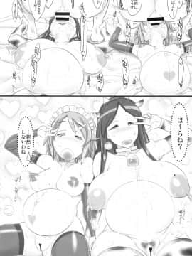 (C87) [近傍租界 (こんもり)] sweet toxotherapy_31
