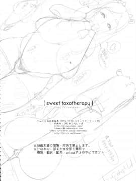 (C87) [近傍租界 (こんもり)] sweet toxotherapy_33