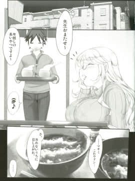 [近傍租界 (こんもり)] beyond together_02
