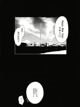 [近傍租界 (こんもり)] beyond together_23