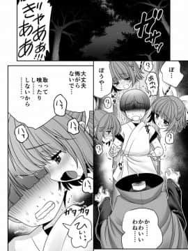 [世捨人な漫画描き (ともきとものり)] 路地裏乱交会へようこそ!ver2.0 (東方Project)_04