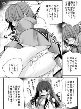 [世捨人な漫画描き (ともきとものり)] 路地裏乱交会へようこそ!ver2.0 (東方Project)_08