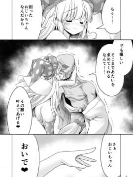 [世捨人な漫画描き (ともきとものり)] あたいのお腹の上で逝かせてあげる (東方Project)_31