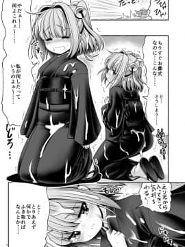 [世捨人な漫画描き (ともきとものり)] 喪服に染み付いた白濁液 (東方Project)_04