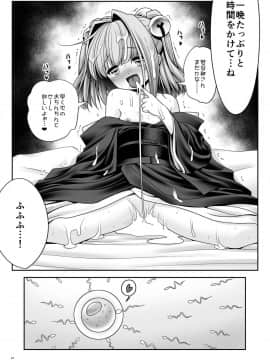 [世捨人な漫画描き (ともきとものり)] 喪服に染み付いた白濁液 (東方Project)_20