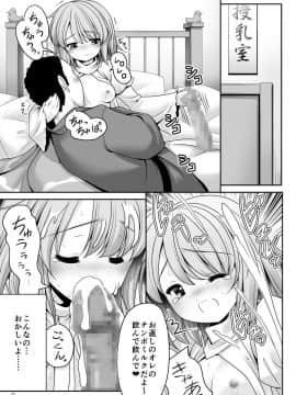 [世捨人な漫画描き (ともきとものり)] 涙と精液の毎日と幸せのカタチ (東方Project)_14