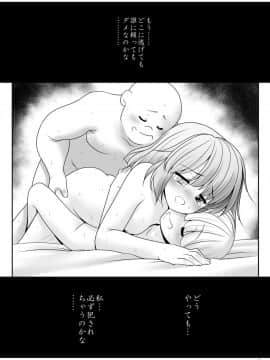 [世捨人な漫画描き (ともきとものり)] 涙と精液の毎日と幸せのカタチ (東方Project)_33