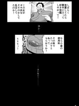 [世捨人な漫画描き (ともきとものり)] 涙と精液の毎日と幸せのカタチ (東方Project)_35