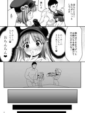 [世捨人な漫画描き (ともきとものり)] 河童はカメラで濡れ堕ちるver2.0 (東方Project)_28