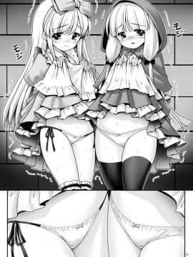 [世捨人な漫画描き (ともきとものり)] 襲われ濡れる絵本の少女 (よろず)_11