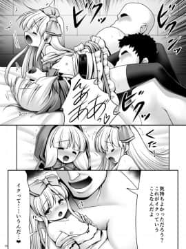 [世捨人な漫画描き (ともきとものり)] 襲われ濡れる絵本の少女 (よろず)_22