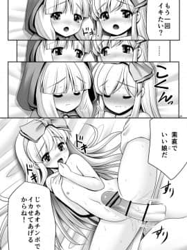 [世捨人な漫画描き (ともきとものり)] 襲われ濡れる絵本の少女 (よろず)_23