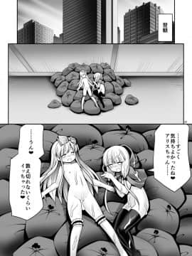 [世捨人な漫画描き (ともきとものり)] 襲われ濡れる絵本の少女 (よろず)_31