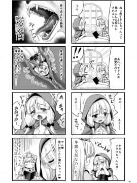 [世捨人な漫画描き (ともきとものり)] 襲われ濡れる絵本の少女 (よろず)_35