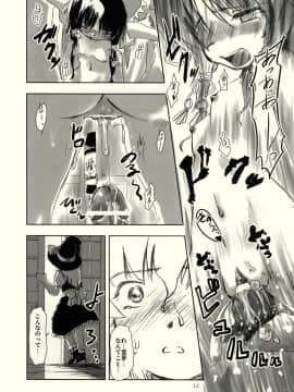 [STUDiO FATALITY] Black Religion ( 東方 Project )_13