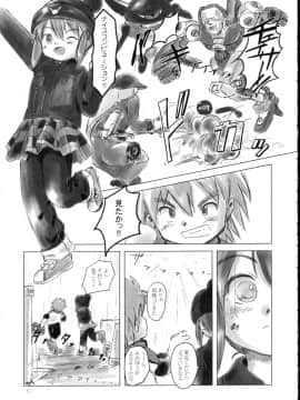 (サンクリ24) [STUDiO FATALITY (やなぎー)] Rabbit Don't Come Easy？ (ガチャフォース)_04