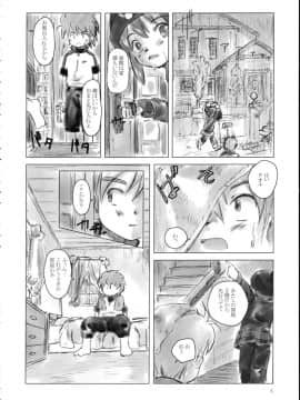 (サンクリ24) [STUDiO FATALITY (やなぎー)] Rabbit Don't Come Easy？ (ガチャフォース)_05