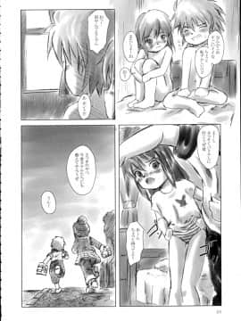 (サンクリ24) [STUDiO FATALITY (やなぎー)] Rabbit Don't Come Easy？ (ガチャフォース)_19