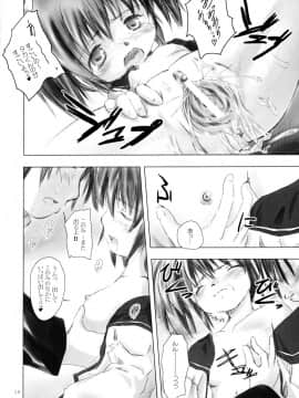 (サンクリ27) [STUDiO FATALITY] Brand New Lover (東鳩2)_15