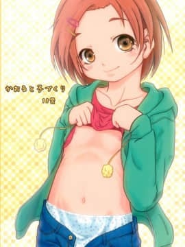 (MyBestFriends5) [STUDiO FATALITY (やなぎー)] かおると子づくり (アイドルマスター シンデレラガールズ)