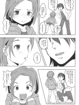 (MyBestFriends5) [STUDiO FATALITY (やなぎー)] かおると子づくり (アイドルマスター シンデレラガールズ)_07