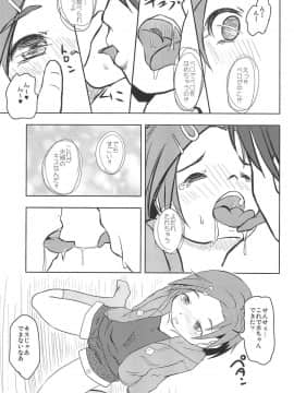 (MyBestFriends5) [STUDiO FATALITY (やなぎー)] かおると子づくり (アイドルマスター シンデレラガールズ)_09