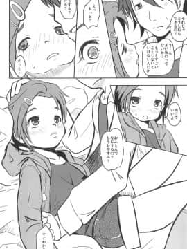 (MyBestFriends5) [STUDiO FATALITY (やなぎー)] かおると子づくり (アイドルマスター シンデレラガールズ)_10