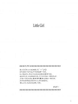 (C91) [STUDiO FATALITY (やなぎー)] Little Girl_03