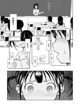 (C91) [STUDiO FATALITY (やなぎー)] Little Girl_04