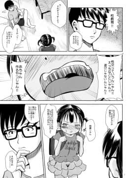 (C91) [STUDiO FATALITY (やなぎー)] Little Girl_06