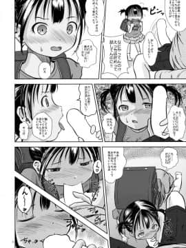 (C91) [STUDiO FATALITY (やなぎー)] Little Girl_07