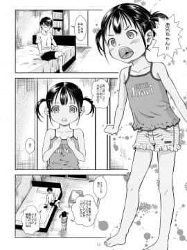 (C91) [STUDiO FATALITY (やなぎー)] Little Girl_21