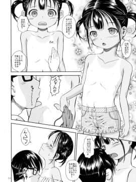 (C91) [STUDiO FATALITY (やなぎー)] Little Girl_23