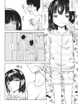 (コミティア122) [STUDiO FATALITY (やなぎー)] IT'S SO EASY_03
