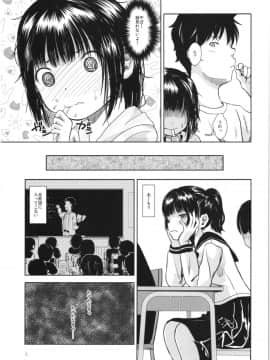 (コミティア122) [STUDiO FATALITY (やなぎー)] IT'S SO EASY_04