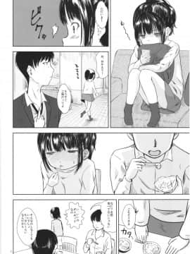 (コミティア122) [STUDiO FATALITY (やなぎー)] IT'S SO EASY_05